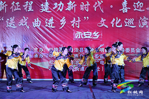 松桃文化活動巡演在永安鄉(xiāng)正式啟動