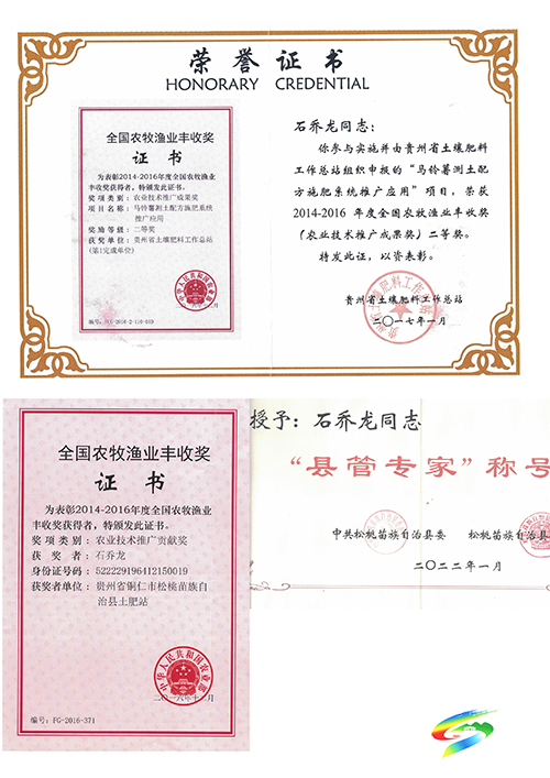 【松桃才俊展風(fēng)采】苗鄉(xiāng)的“沃土”尖兵——記松桃縣管專(zhuān)家石喬龍