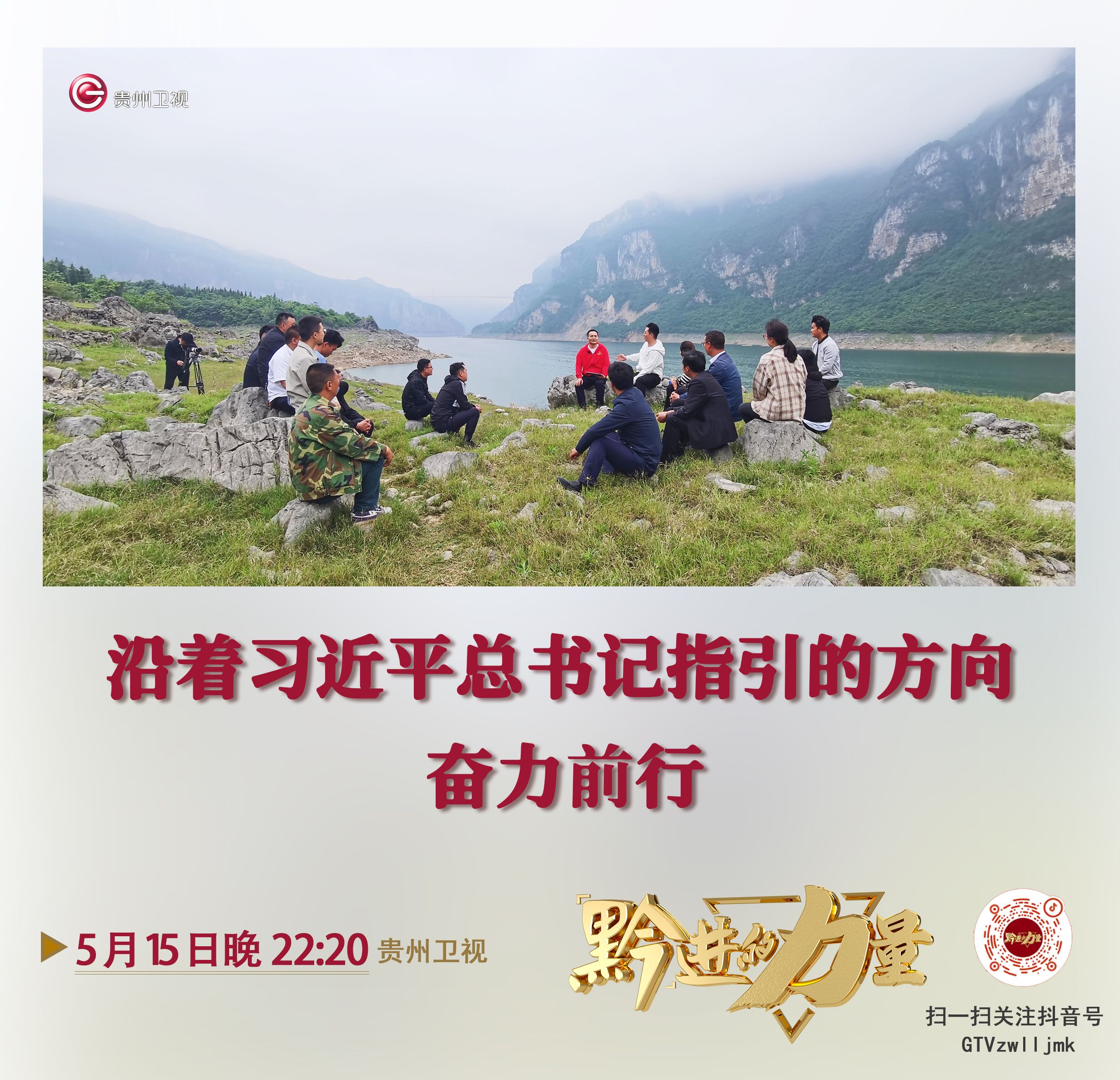 守正創(chuàng)新凝共識(shí) 互動(dòng)宣講接地氣