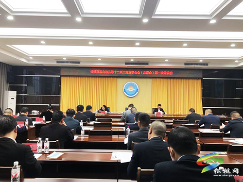 ​松桃苗族自治縣工商業(yè)聯(lián)合會（總商會）第十二屆第一次常委會暨非公經(jīng)濟(jì)人士理想信念教育會召開