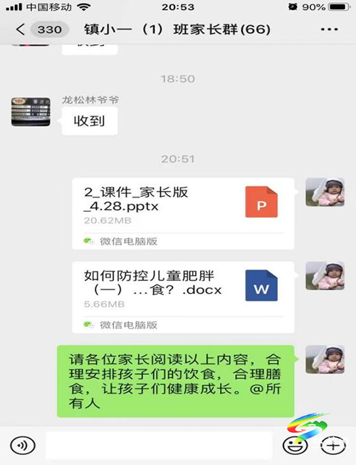​盤石鎮(zhèn)民族完小開展第33個(gè)”5·20中國(guó)學(xué)生營(yíng)養(yǎng)日”主題班會(huì)活動(dòng)
