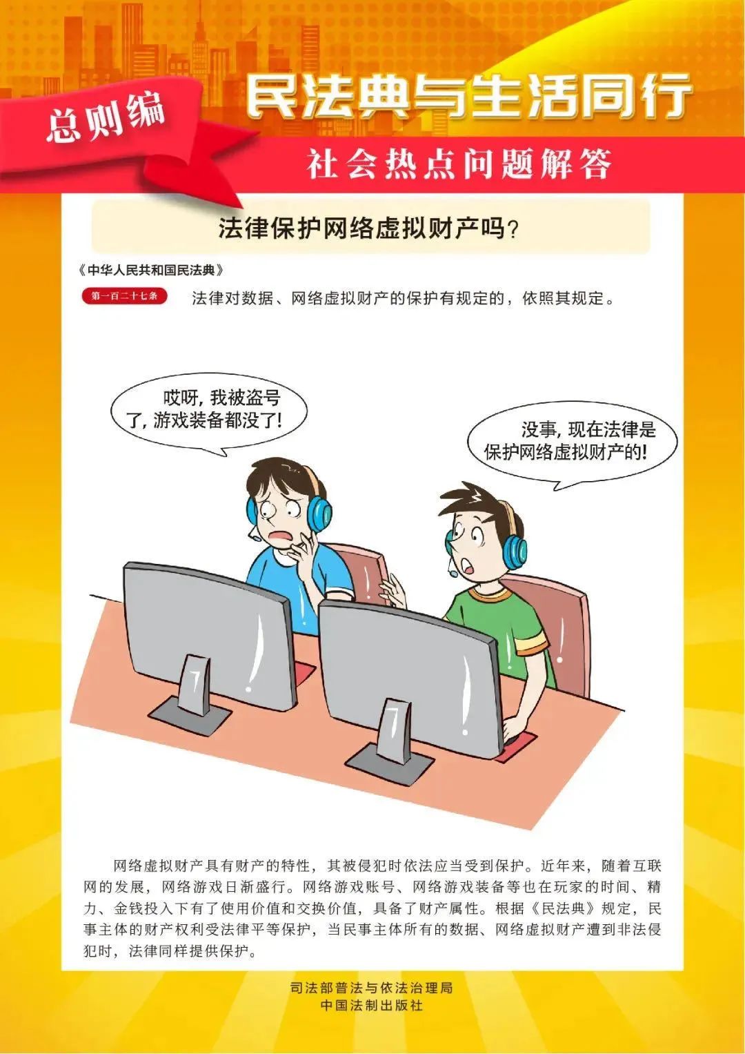 民法典宣傳月 | 一起漫讀民法典！