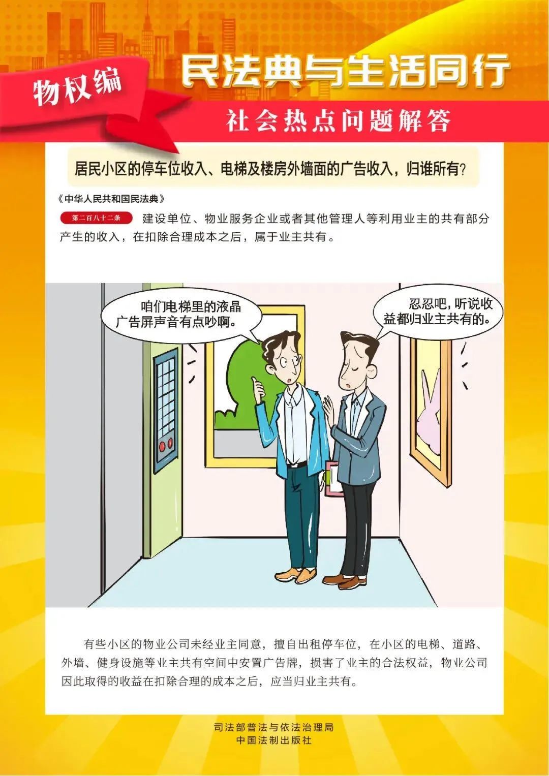 民法典宣傳月 | 一起漫讀民法典！