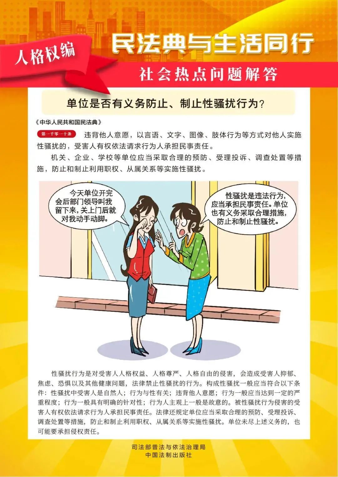 民法典宣傳月 | 一起漫讀民法典！