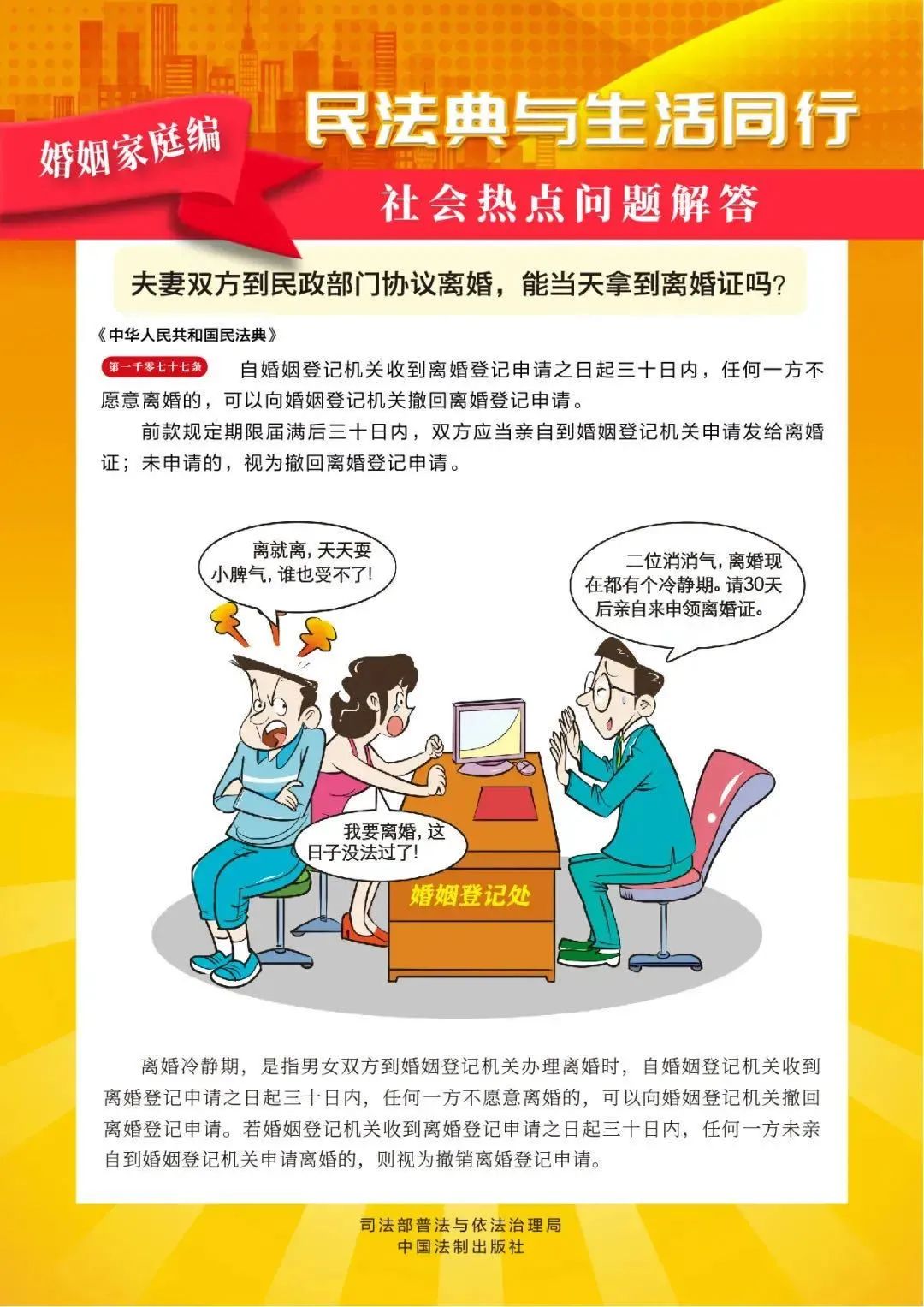 民法典宣傳月 | 一起漫讀民法典！