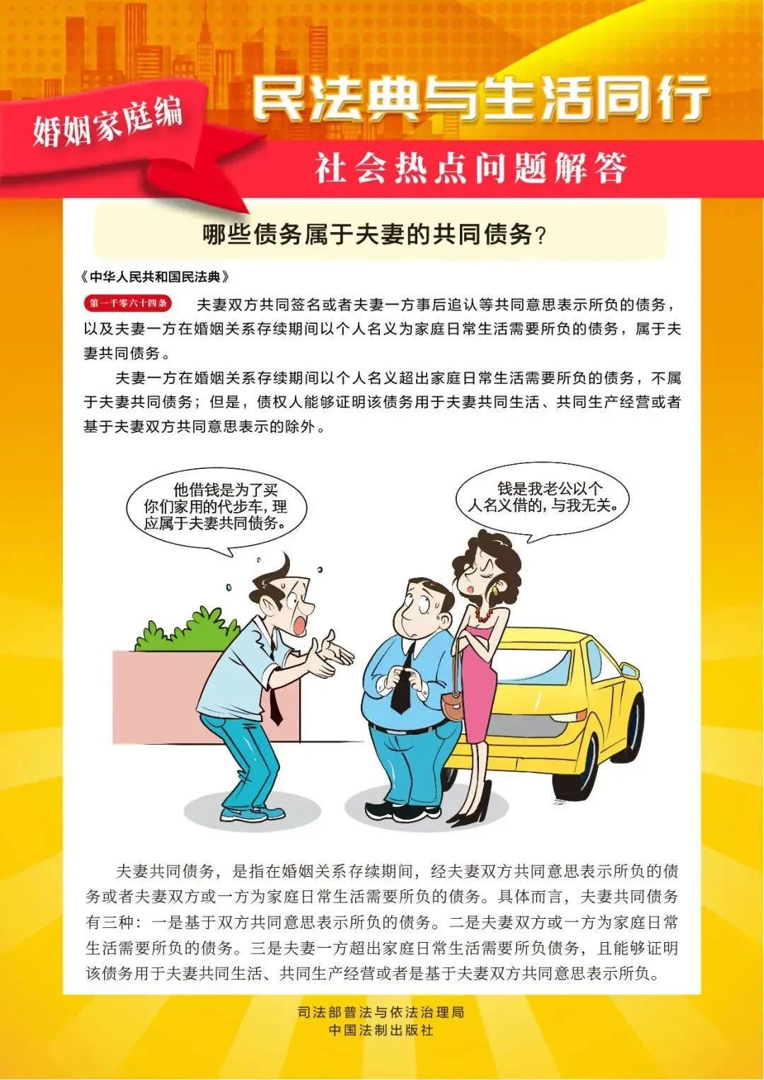 民法典宣傳月 | 一起漫讀民法典！