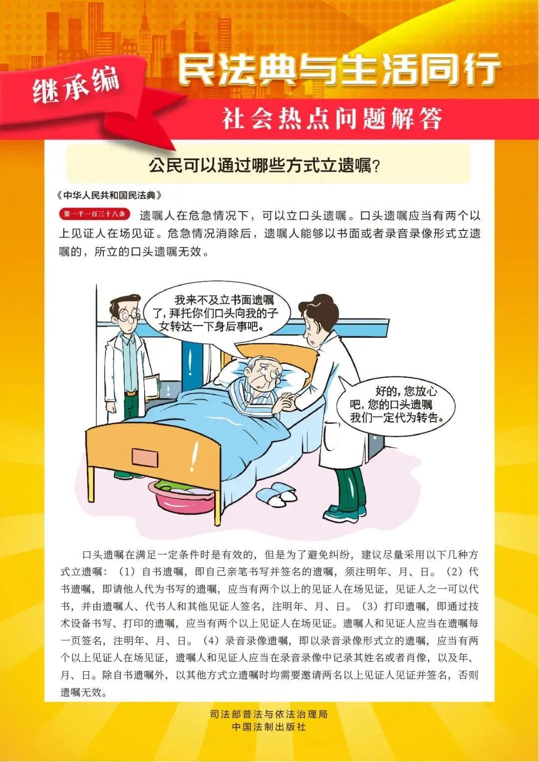 民法典宣傳月 | 一起漫讀民法典！