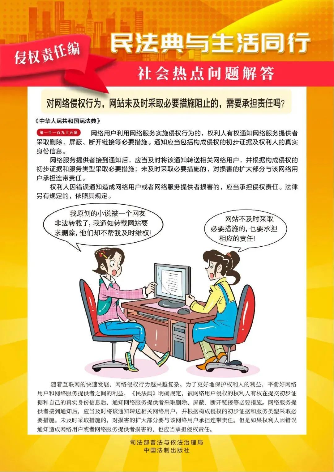 民法典宣傳月 | 一起漫讀民法典！