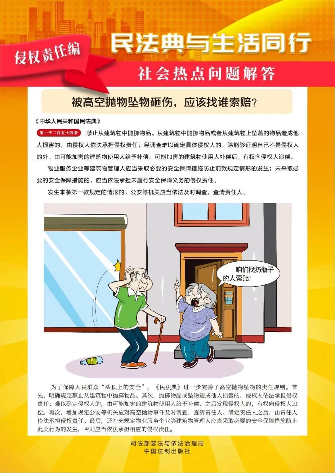 民法典宣傳月 | 一起漫讀民法典！