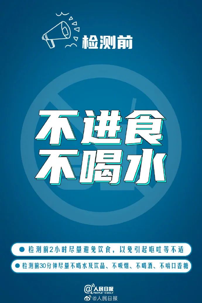 防護提醒！大規(guī)模核酸檢測中如何做好防護？