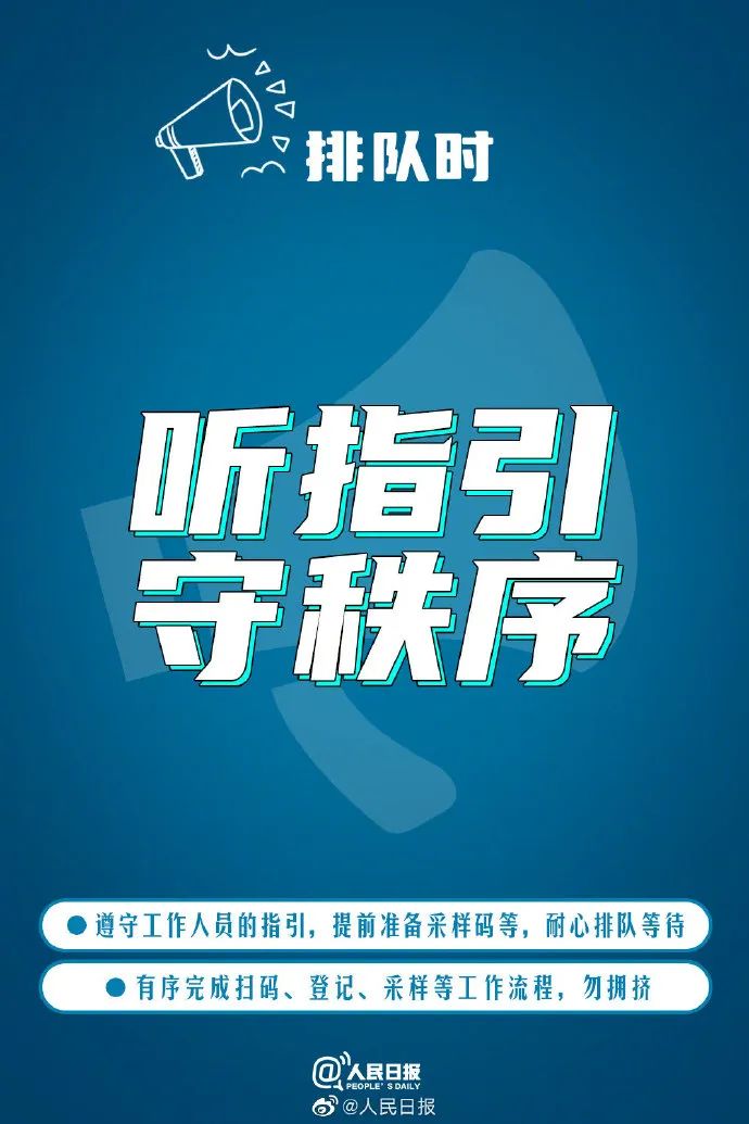 防護提醒！大規(guī)模核酸檢測中如何做好防護？
