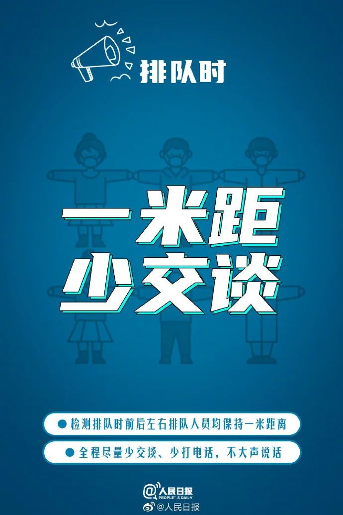 防護提醒！大規(guī)模核酸檢測中如何做好防護？