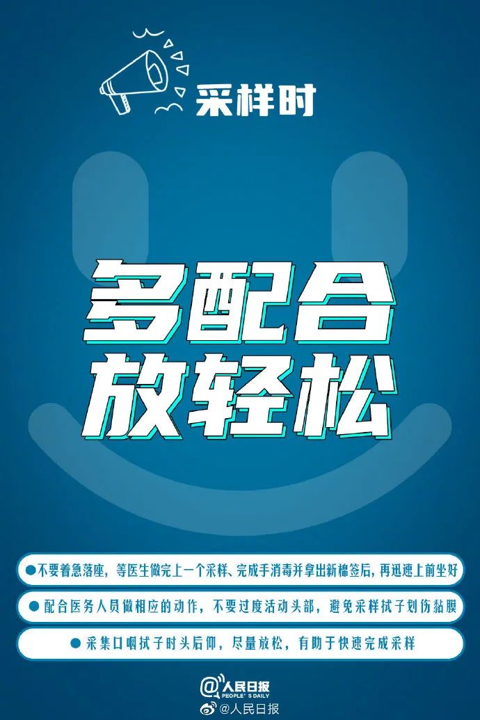 防護提醒！大規(guī)模核酸檢測中如何做好防護？