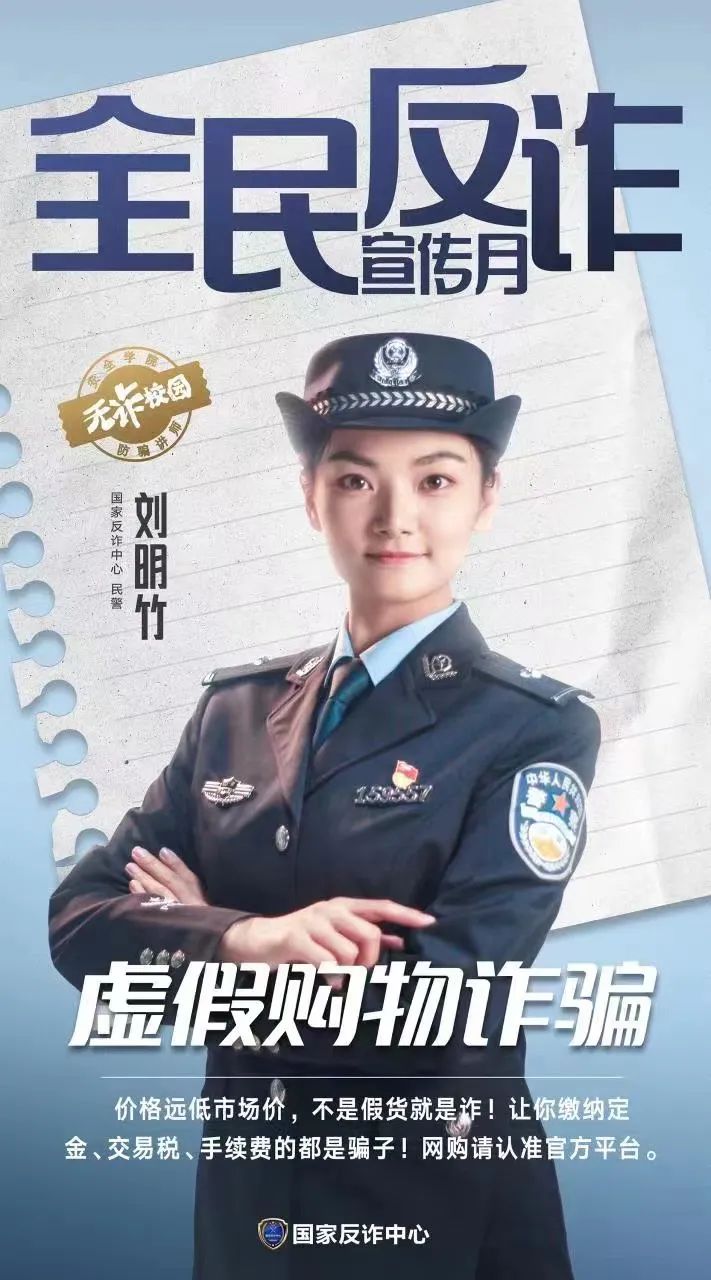 反詐防騙講師帶您一句話識(shí)破常見(jiàn)騙局