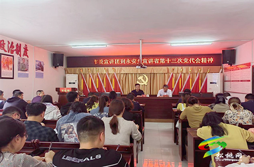 【貫徹黨代會　喜迎二十大】市委宣講團到永安宣講省第十三次黨代會精神
