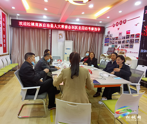 石小莉率隊(duì)赴凱里市開(kāi)展幼兒教育學(xué)習(xí)考察
