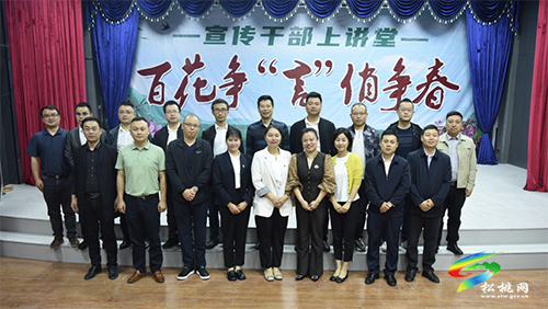 松桃北部片區(qū)“宣傳干部上講堂，百花爭(zhēng)‘言’俏爭(zhēng)春”主題活動(dòng)精彩上演