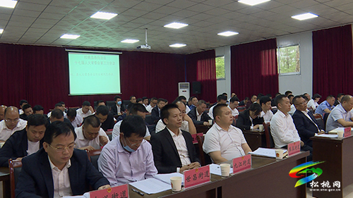 ​松桃苗族自治縣第十七屆人大常委會(huì)第三次會(huì)議召開(kāi)