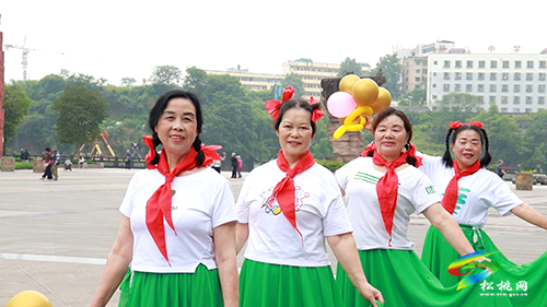 松桃老年健身隊慶祝“六一”國際兒童節(jié)