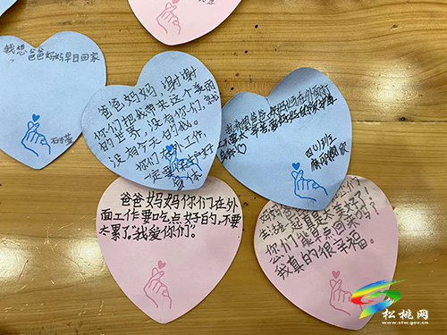 松桃：關(guān)愛留守兒童  讓心靈不再孤單