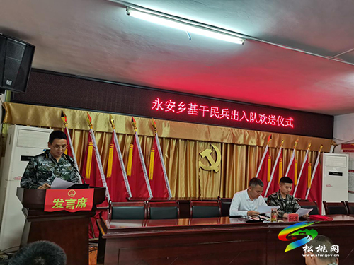 永安鄉(xiāng)召開2022年基干民兵點(diǎn)驗(yàn)大會(huì)