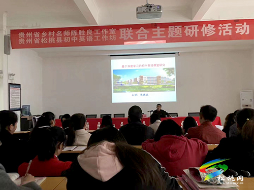 【松桃才俊展風(fēng)采】汗水鋪就成功路  三尺講臺(tái)鑄人生 ----記松桃縣第二批縣管專(zhuān)家、省級(jí)鄉(xiāng)村名師陳勝良