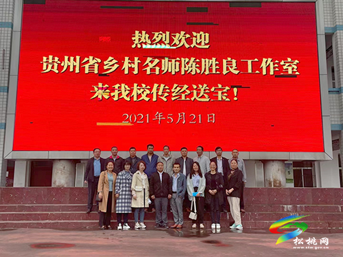 【松桃才俊展風(fēng)采】汗水鋪就成功路  三尺講臺(tái)鑄人生 ----記松桃縣第二批縣管專(zhuān)家、省級(jí)鄉(xiāng)村名師陳勝良