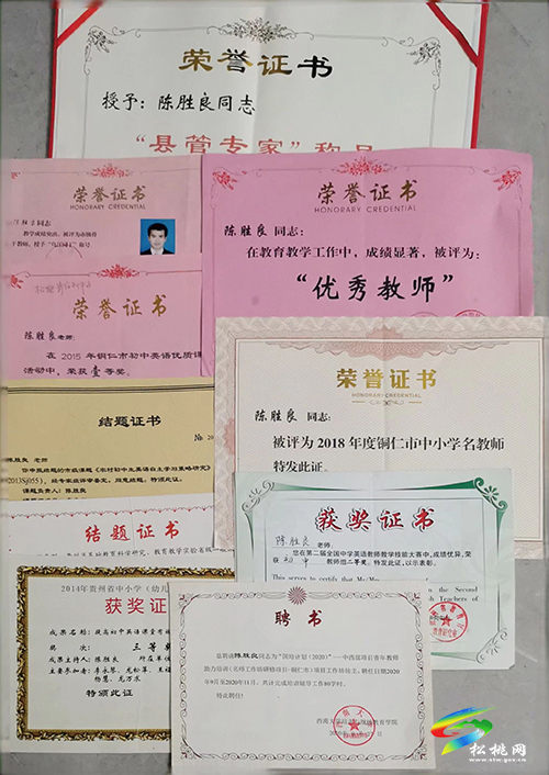 【松桃才俊展風(fēng)采】汗水鋪就成功路  三尺講臺(tái)鑄人生 ----記松桃縣第二批縣管專(zhuān)家、省級(jí)鄉(xiāng)村名師陳勝良