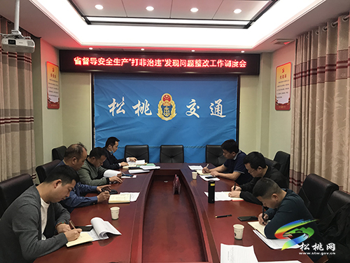 松桃交通運(yùn)輸局：“一個(gè)中樞三條脈絡(luò)”扎實(shí)推進(jìn)交通運(yùn)輸領(lǐng)域“打非治違”專項(xiàng)行動(dòng)