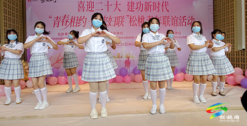 喜迎二十大，建功新時代—-松桃舉辦“青春相約·緣來婦聯(lián)”青年聯(lián)誼活動