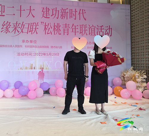 喜迎二十大，建功新時代—-松桃舉辦“青春相約·緣來婦聯(lián)”青年聯(lián)誼活動