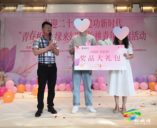 喜迎二十大，建功新時代—-松桃舉辦“青春相約·緣來婦聯(lián)”青年聯(lián)誼活動