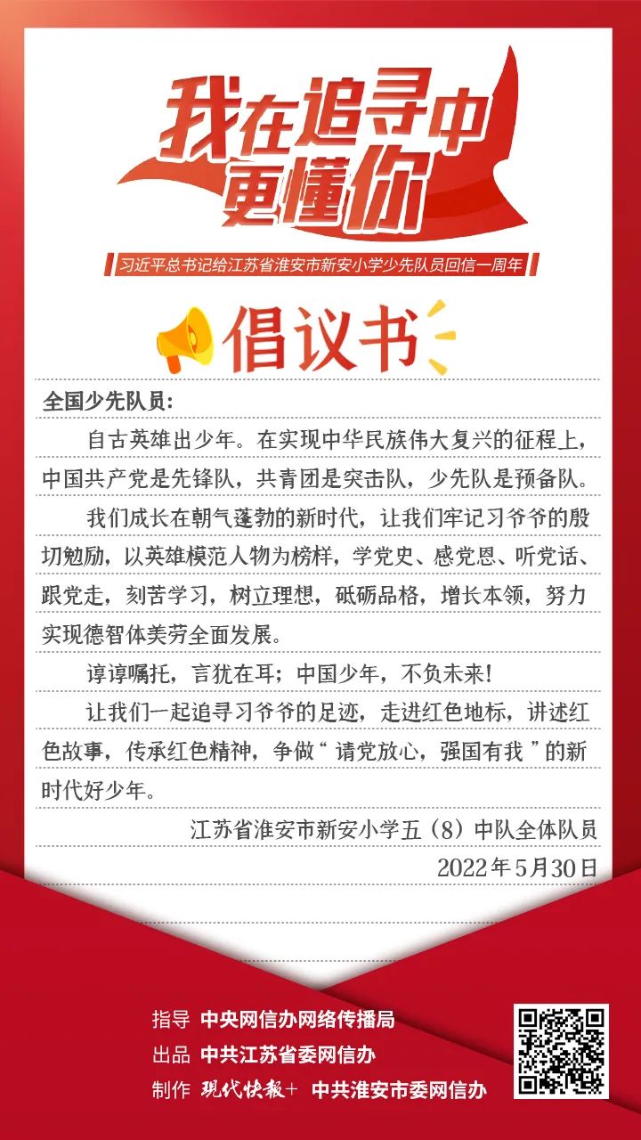 跟著習(xí)爺爺?shù)淖阚E學(xué)黨史 | 貴州遵義少先隊員：青瓦小樓見證偉大歷史轉(zhuǎn)折