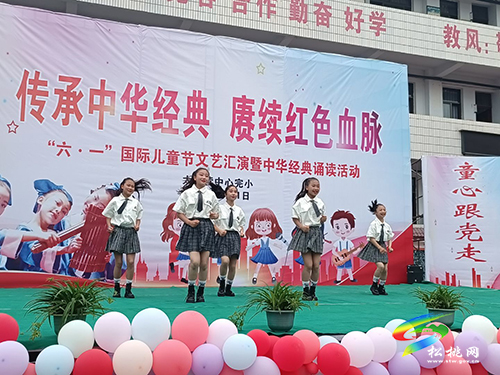 “傳承中華金典，庚續(xù)紅色血脈”——太平營(yíng)中心完小舉辦“六一”兒童節(jié)文藝匯演活動(dòng)