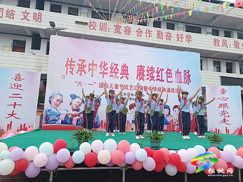 “傳承中華金典，庚續(xù)紅色血脈”——太平營(yíng)中心完小舉辦“六一”兒童節(jié)文藝匯演活動(dòng)