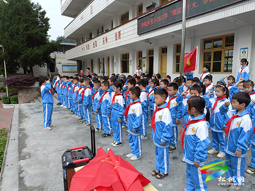 妙隘鄉(xiāng)完小舉辦“喜迎二十大，爭做好隊員”少先隊新隊員入隊儀式