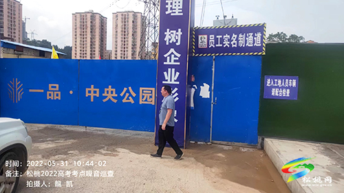 市生態(tài)環(huán)境局松桃分局開(kāi)展考點(diǎn)環(huán)境噪音巡查工作