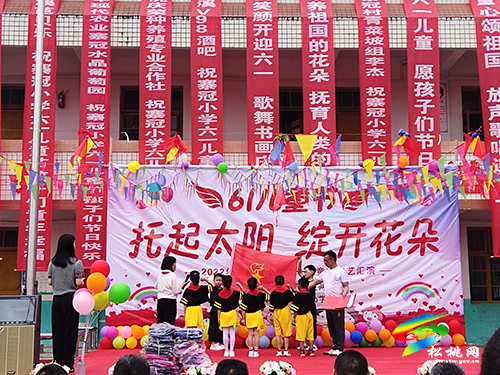 “托起太陽(yáng)綻放花朵”——大路鎮(zhèn)寨冠村小學(xué)慶“六一”活動(dòng)舉行