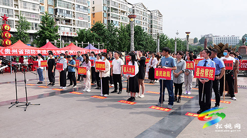松桃集中開展《中華人民共和國未成年人保護法》《中華人民共和國預防未成年人犯罪法》實施一周年法制宣傳活動