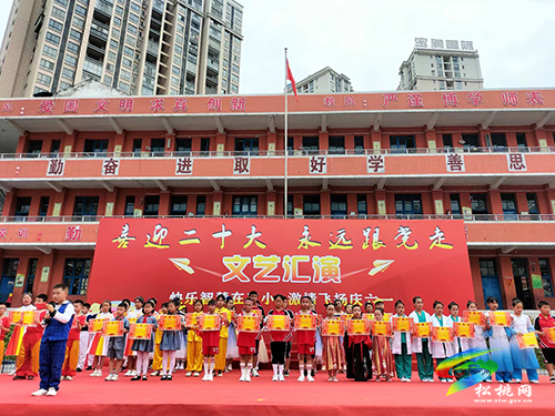 松桃第三完小開展“喜迎二十大· 永遠(yuǎn)跟黨走”‘六一’慶祝活動