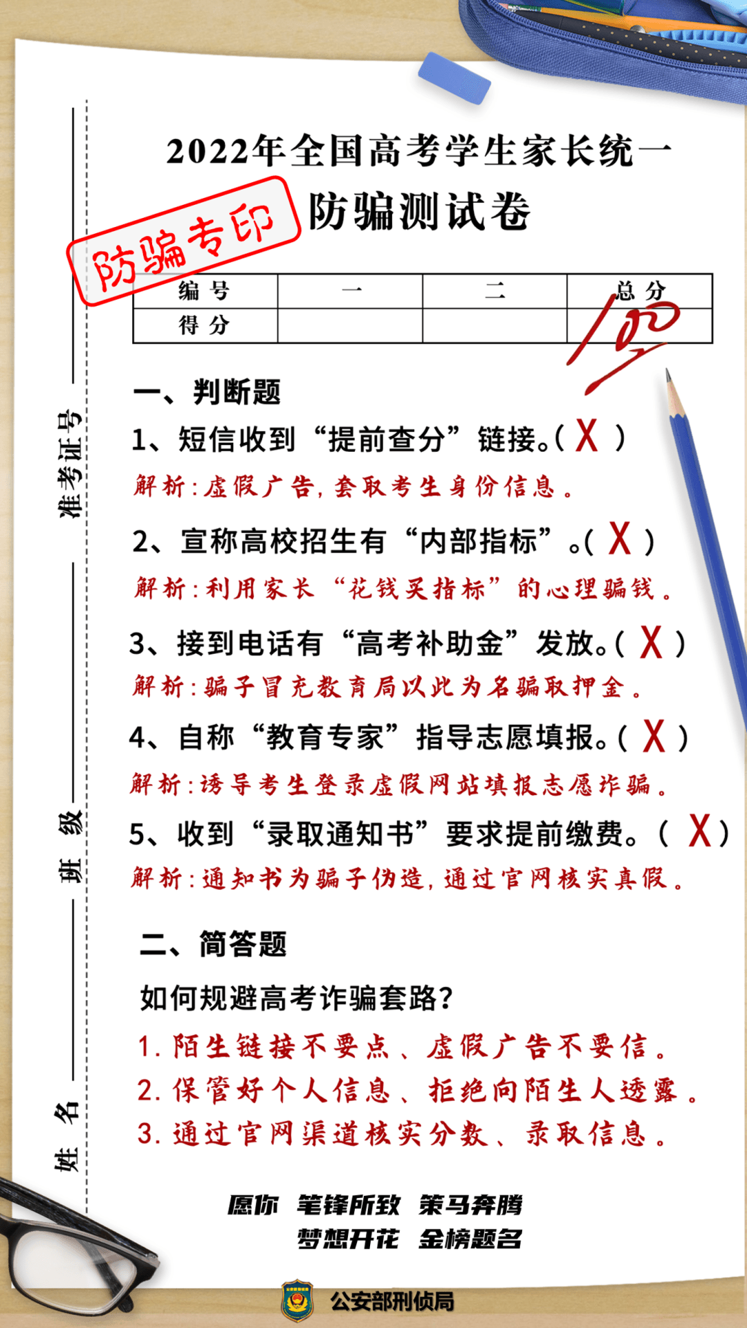 高考來了，但這堂課還是要上