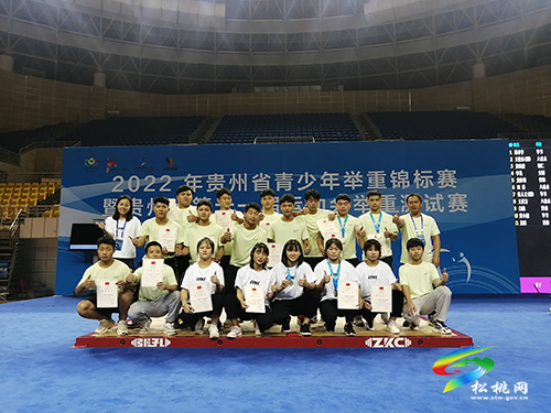 喜訊！松桃第三完小獲2022年貴州省青少年舉重錦標(biāo)賽6金4銀5銅
