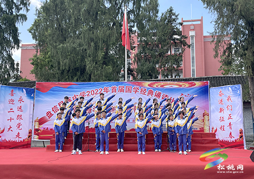 青春奮斗正當(dāng)時(shí) 最是書(shū)香能致遠(yuǎn) ——盤(pán)信民族中學(xué)開(kāi)展國(guó)學(xué)經(jīng)典誦讀比賽活動(dòng)