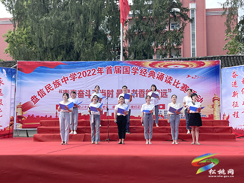 青春奮斗正當(dāng)時(shí) 最是書(shū)香能致遠(yuǎn) ——盤(pán)信民族中學(xué)開(kāi)展國(guó)學(xué)經(jīng)典誦讀比賽活動(dòng)