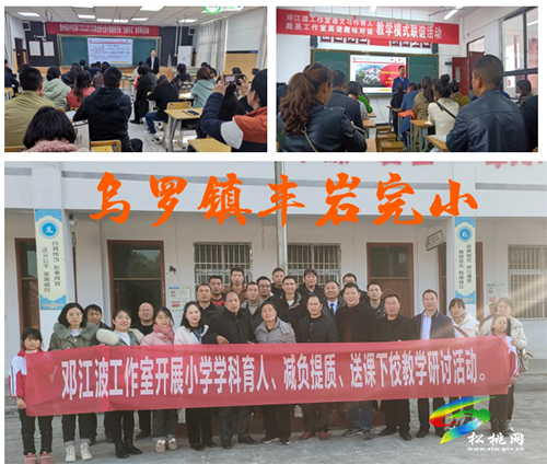 【松桃才俊展風采】在“易搬點”教育土壤中播種“智惠”種子的“耕耘者”