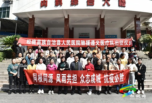 【松桃才俊展風采】懸壺濟世鑄真情　救死扶傷赤子心——記松桃苗族自治縣縣管專家龍光橋
