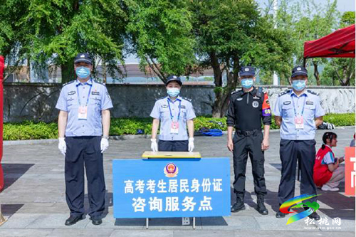 高考，松桃政務(wù)服務(wù)中心公安窗口開啟“護航”模式 