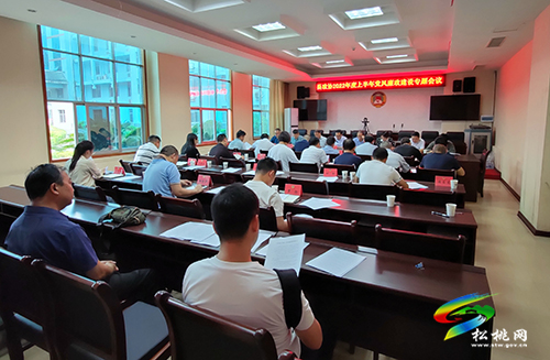 縣政協(xié)召開黨風(fēng)廉政建設(shè)專題會(huì)議