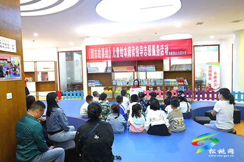 松桃圖書館開展《周末故事繪》志愿服務(wù)活動