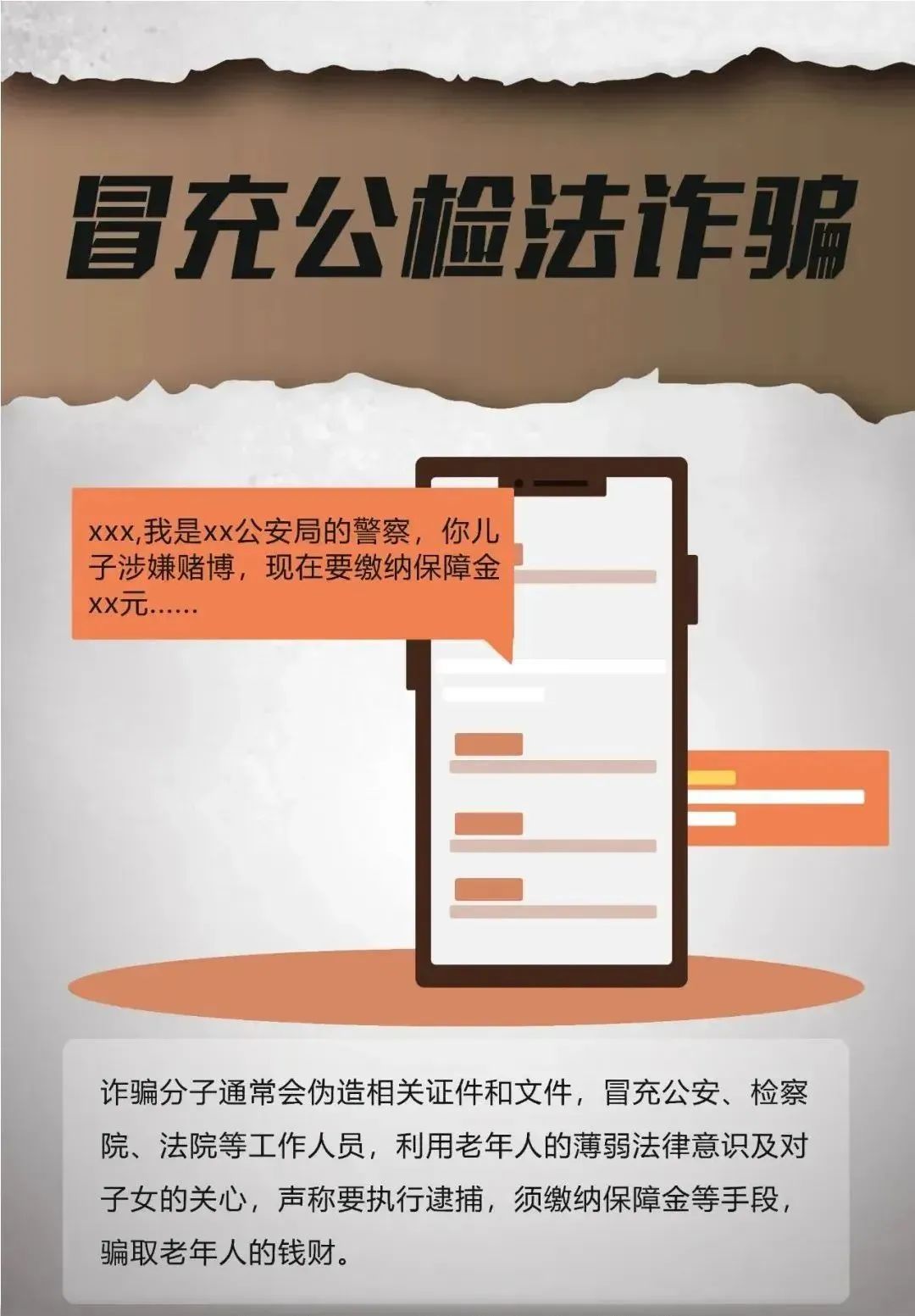 防范養(yǎng)老詐騙 這三個建議你一定要記??！